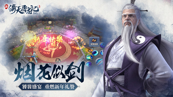 倚天屠龙记软件封面