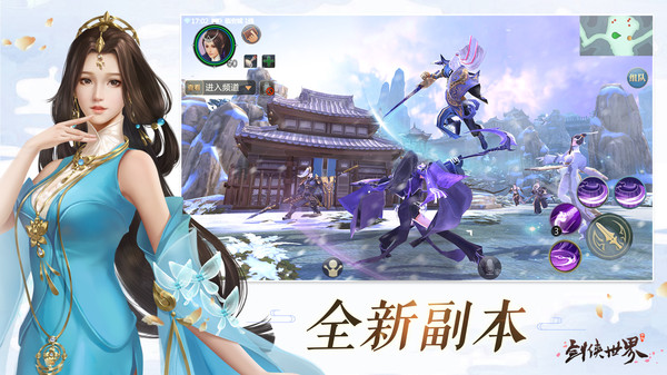 剑侠世界软件封面