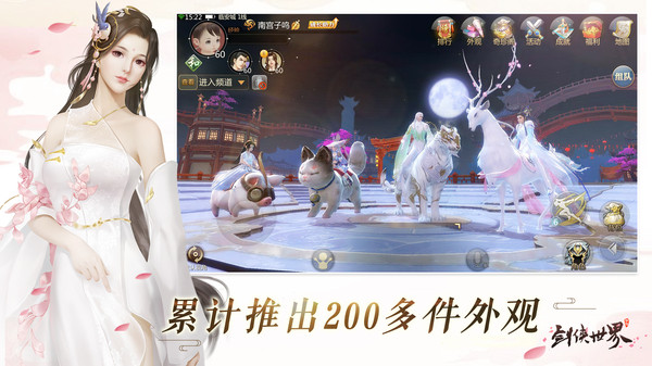 剑侠世界软件封面