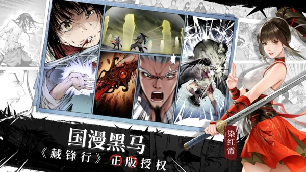 江湖如梦软件封面