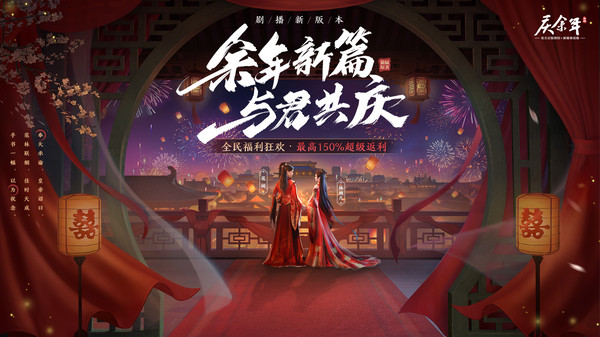 庆余年软件封面