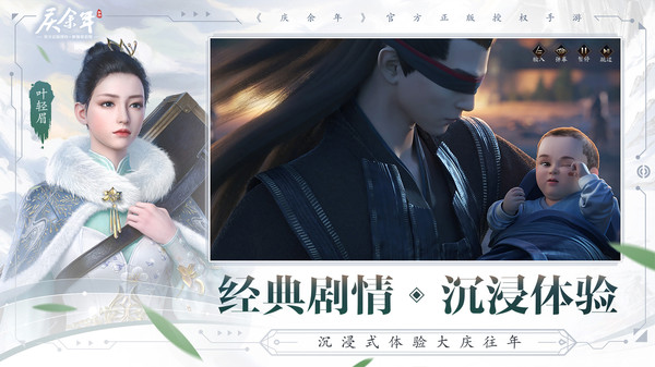 庆余年软件封面