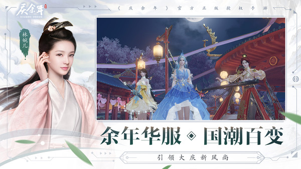 庆余年软件封面