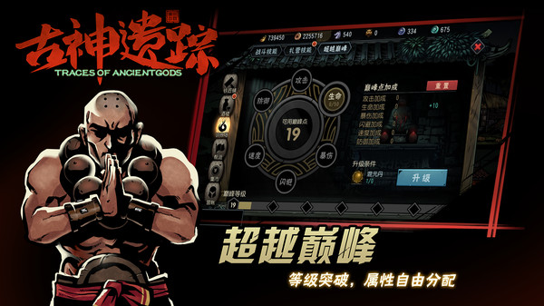 古神遗踪软件封面