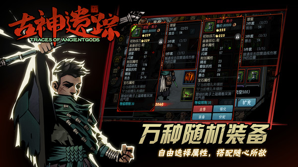 古神遗踪软件封面