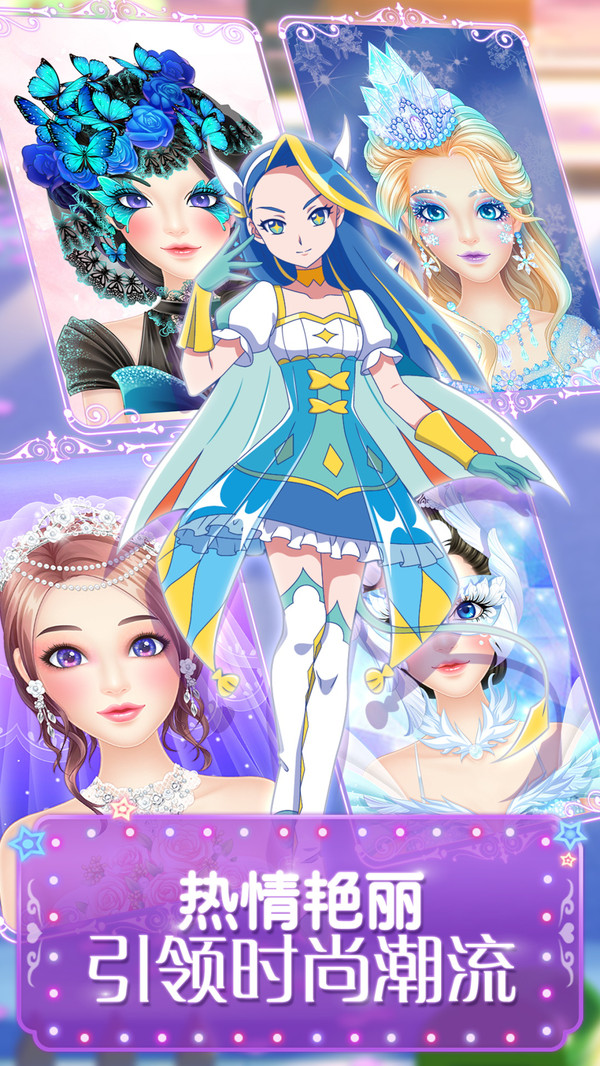巴啦啦魔法美妆2软件封面