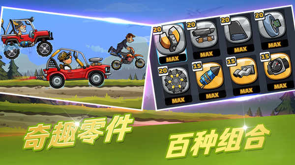 登山赛车2软件封面