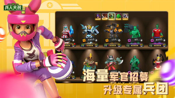 兵人大战-新赛季软件封面
