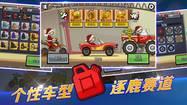 登山赛车2软件封面