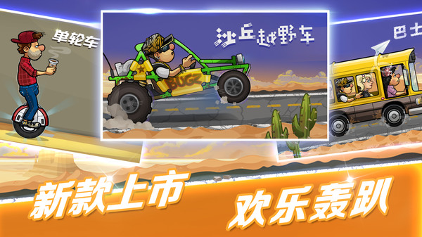 登山赛车2软件封面