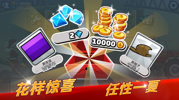 登山赛车2软件封面