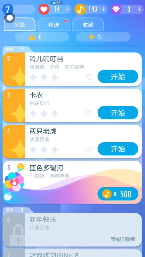 钢琴块2软件封面