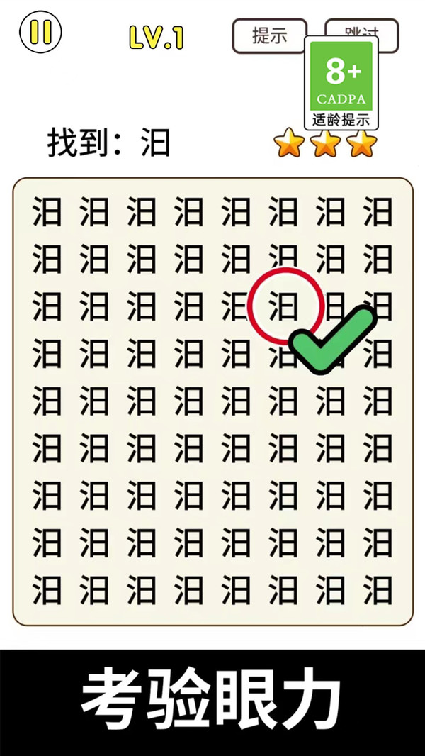 猜字暴富-疯狂识字软件封面