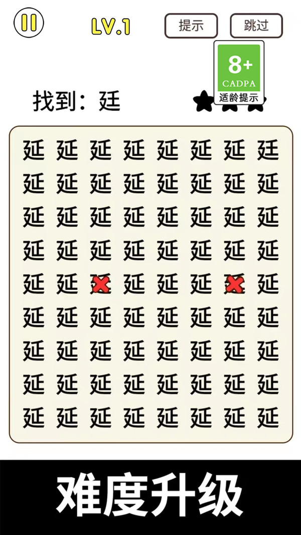 猜字暴富-疯狂识字软件封面
