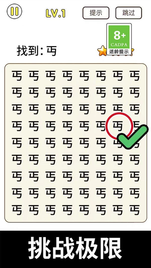 猜字暴富-疯狂识字软件封面