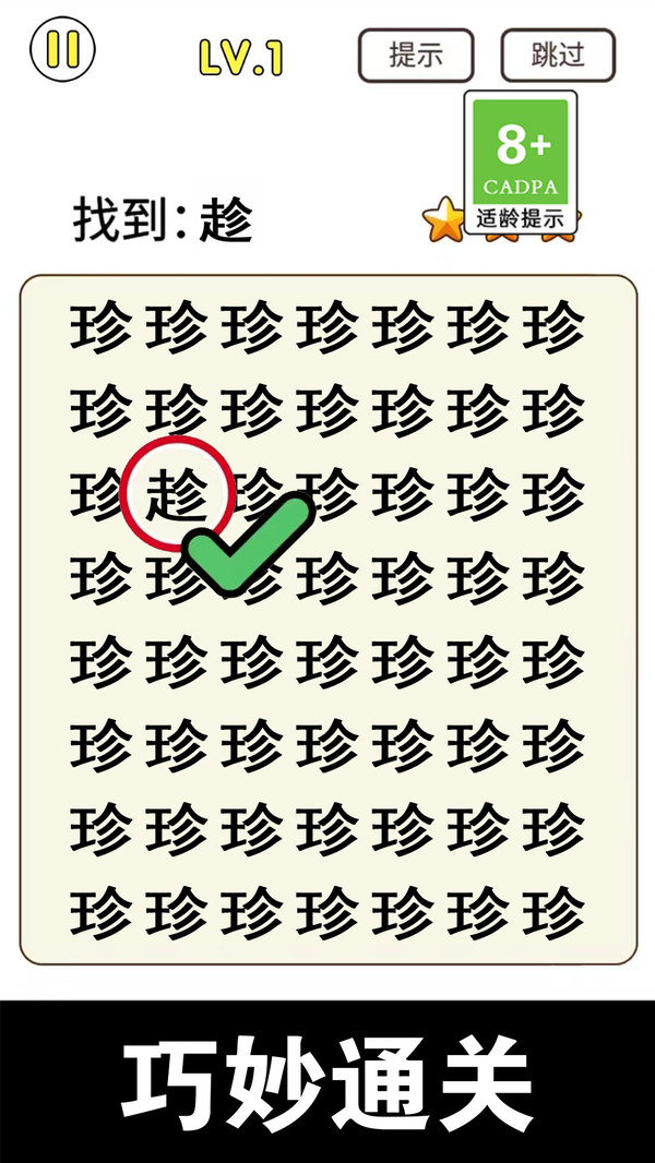 猜字暴富-疯狂识字软件封面