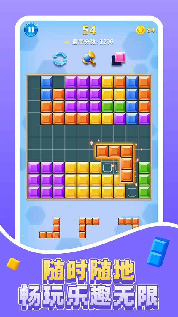 俄罗斯方块消除软件封面
