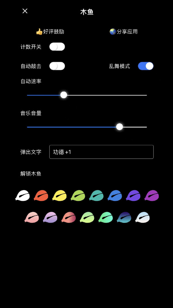 无聊木鱼-边敲木鱼边看球软件封面