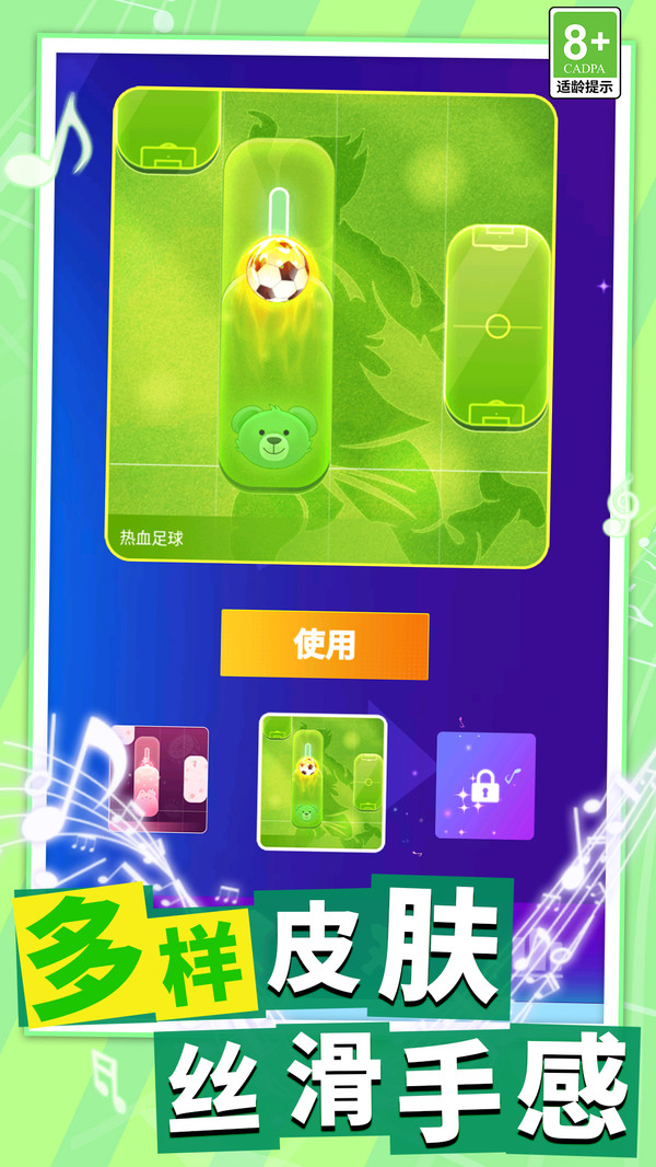 炫彩钢琴块第2张手机截图