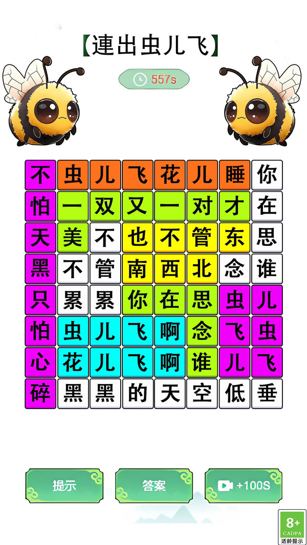 青春修炼手册-猜猜歌词软件封面