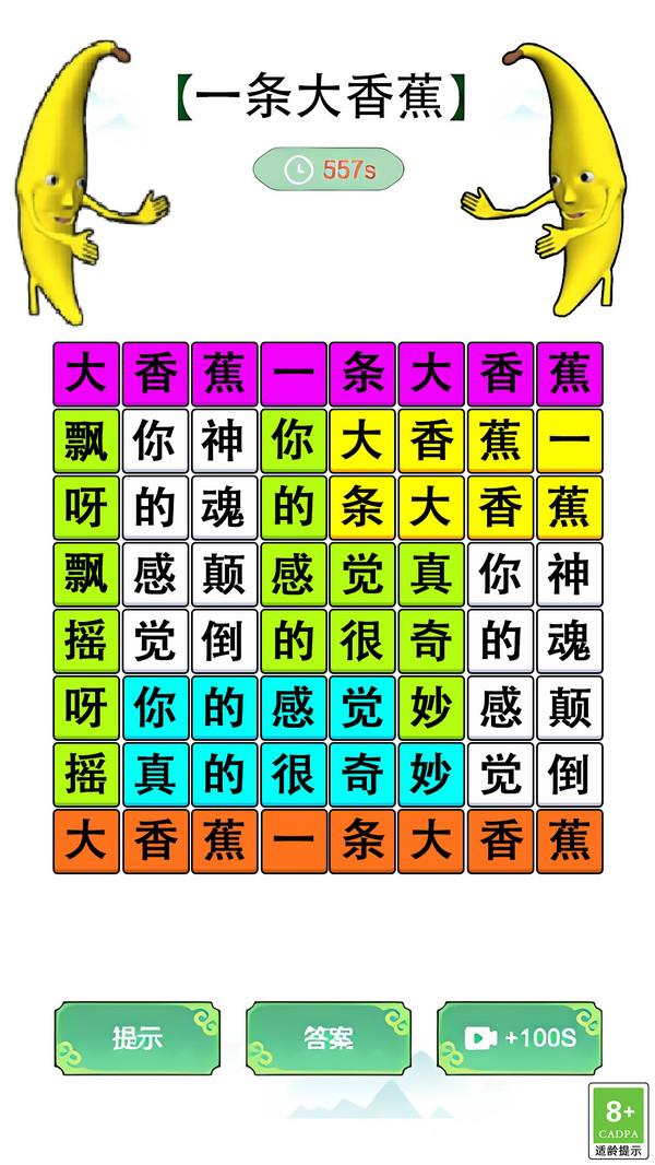 青春修炼手册-猜猜歌词软件封面