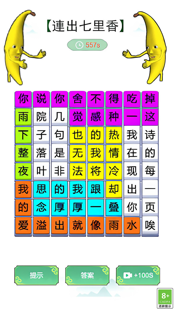 青春修炼手册-猜猜歌词软件封面