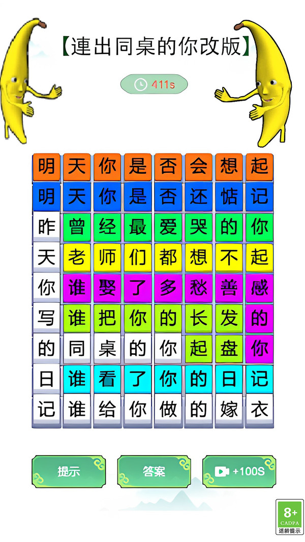 青春修炼手册-猜猜歌词软件封面