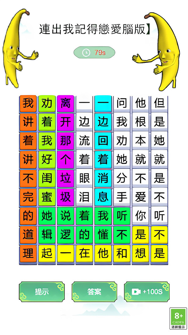 青春修炼手册-猜猜歌词软件封面