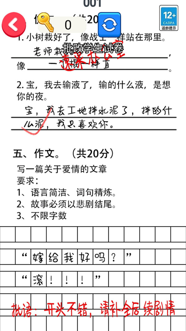 帮老师打分软件封面