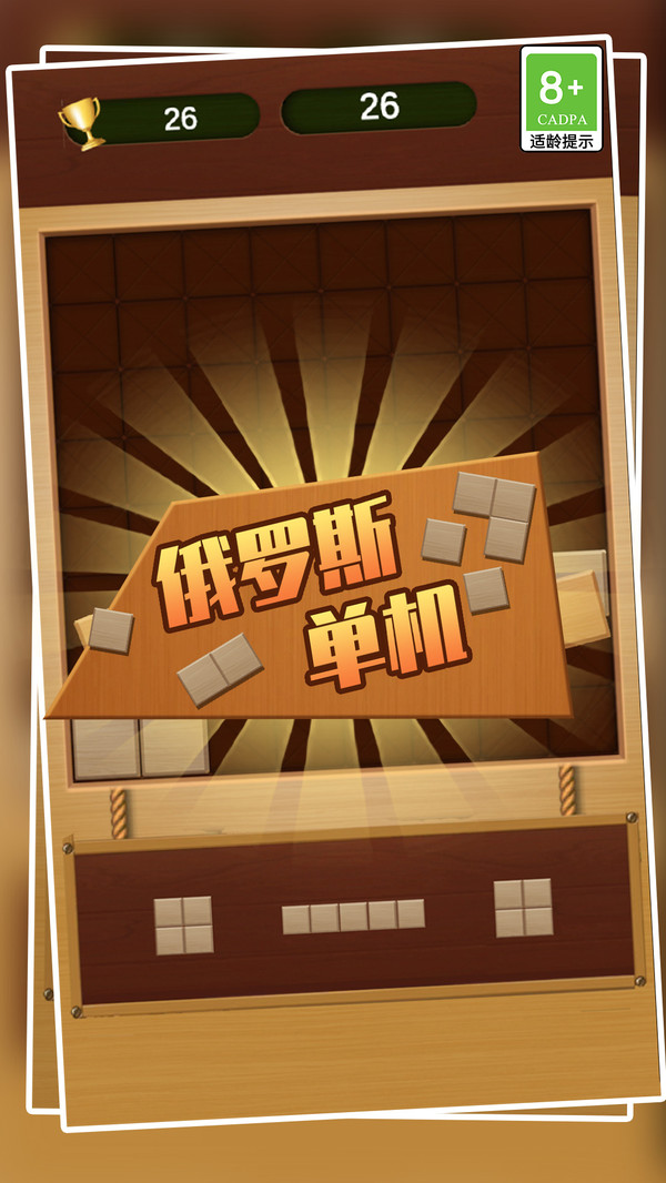 俄罗斯单机软件封面