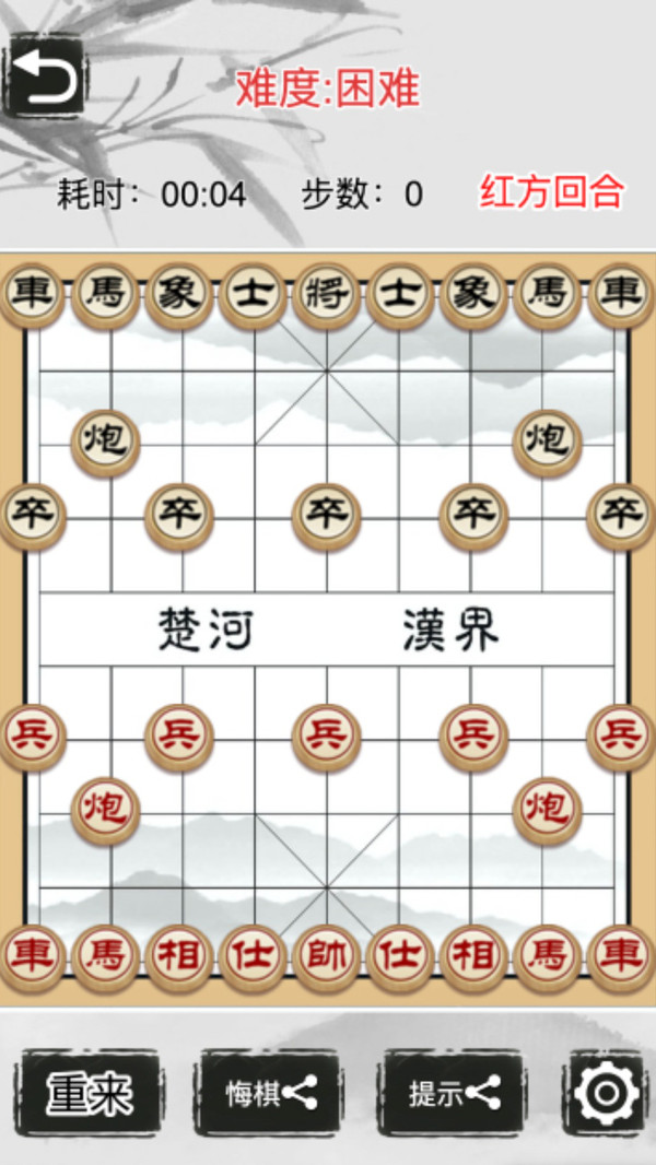开心象棋软件封面