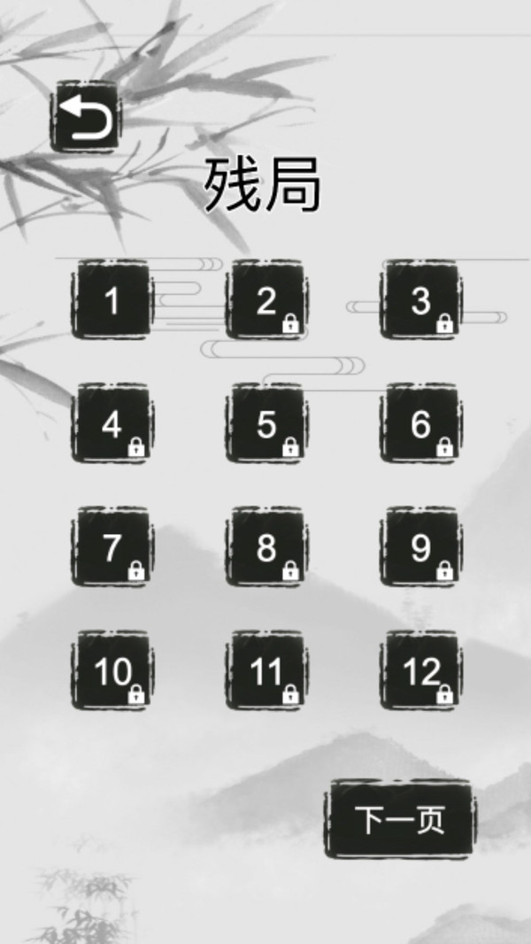 开心象棋软件封面