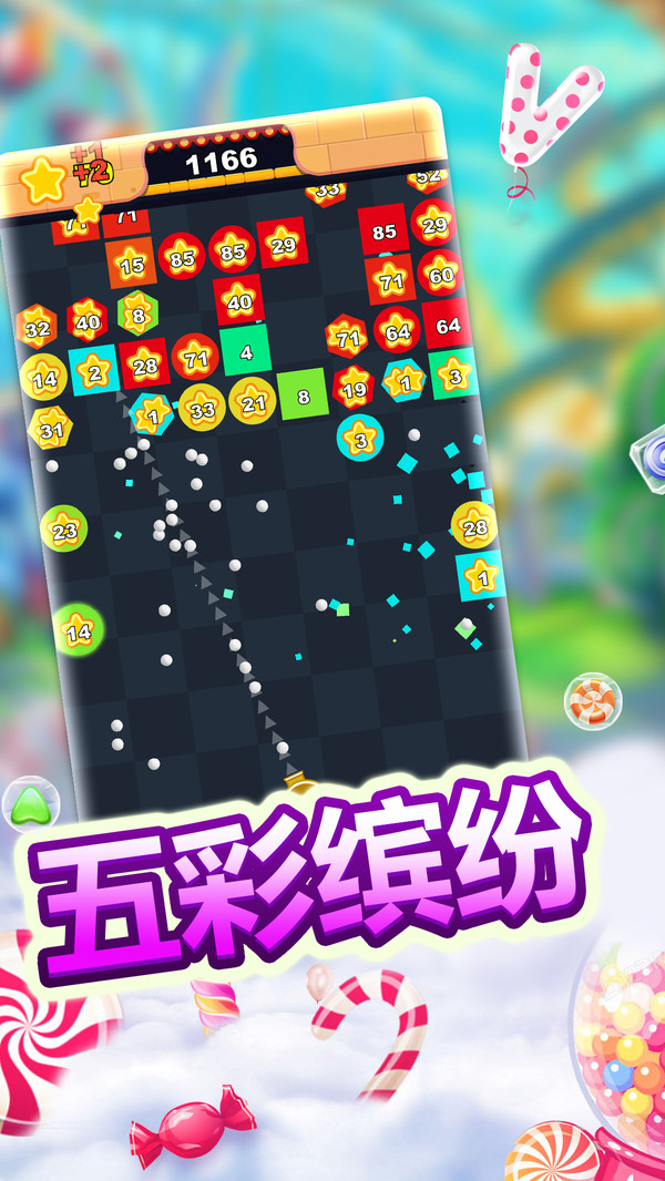 经典物理弹球软件封面