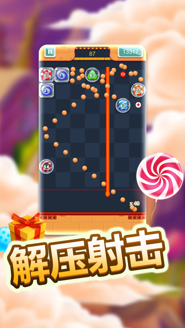 经典物理弹球软件封面
