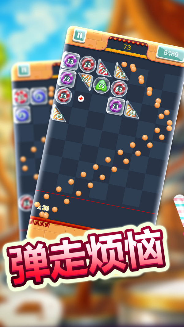 经典物理弹球软件封面