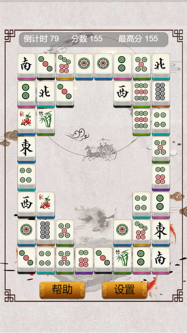 麻将连连看软件封面