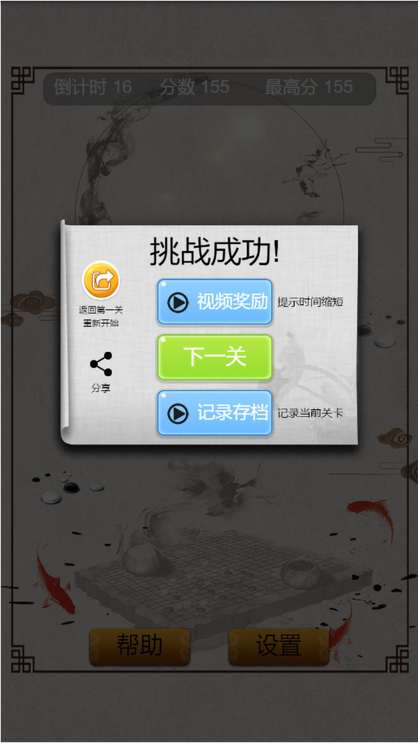 麻将连连看软件封面