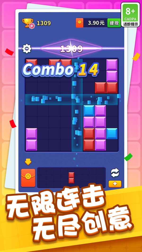 方块开心消软件封面