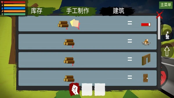 未转变者3软件封面