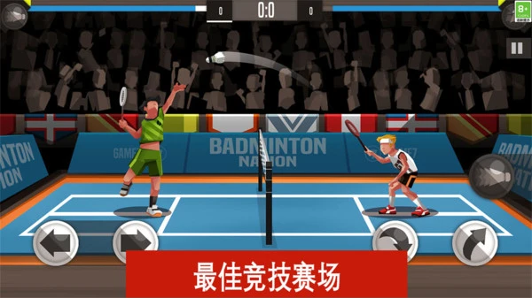 羽毛球高高手-双人联机对战游戏软件封面