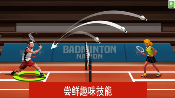 羽毛球高高手-双人联机对战游戏软件封面