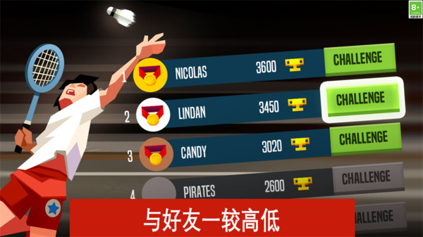 羽毛球高高手-双人联机对战游戏软件封面