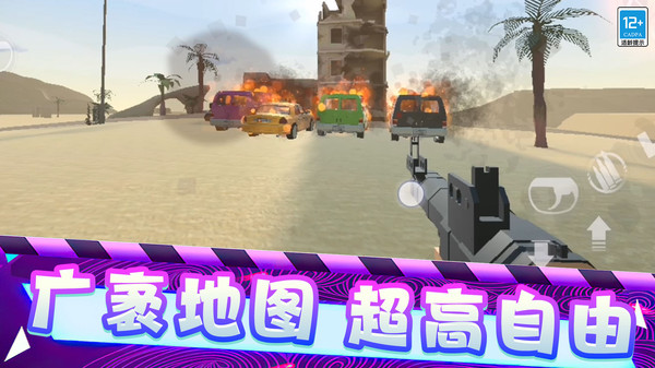 仇恨：G沙盒软件封面