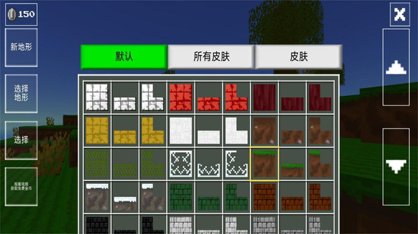 像素大世界软件封面