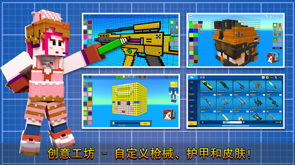 像素射击软件封面