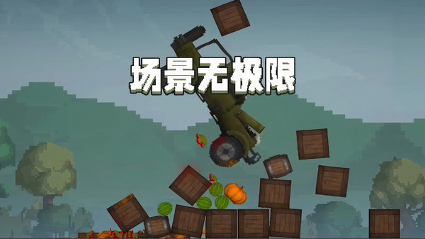 甜瓜游乐场软件封面