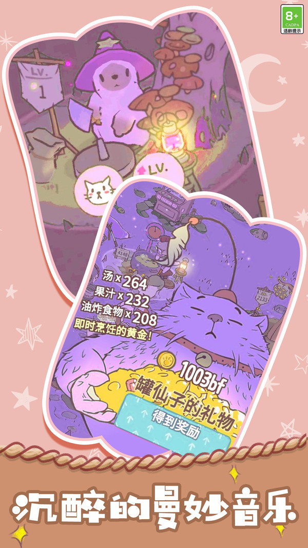 胡闹经营软件封面