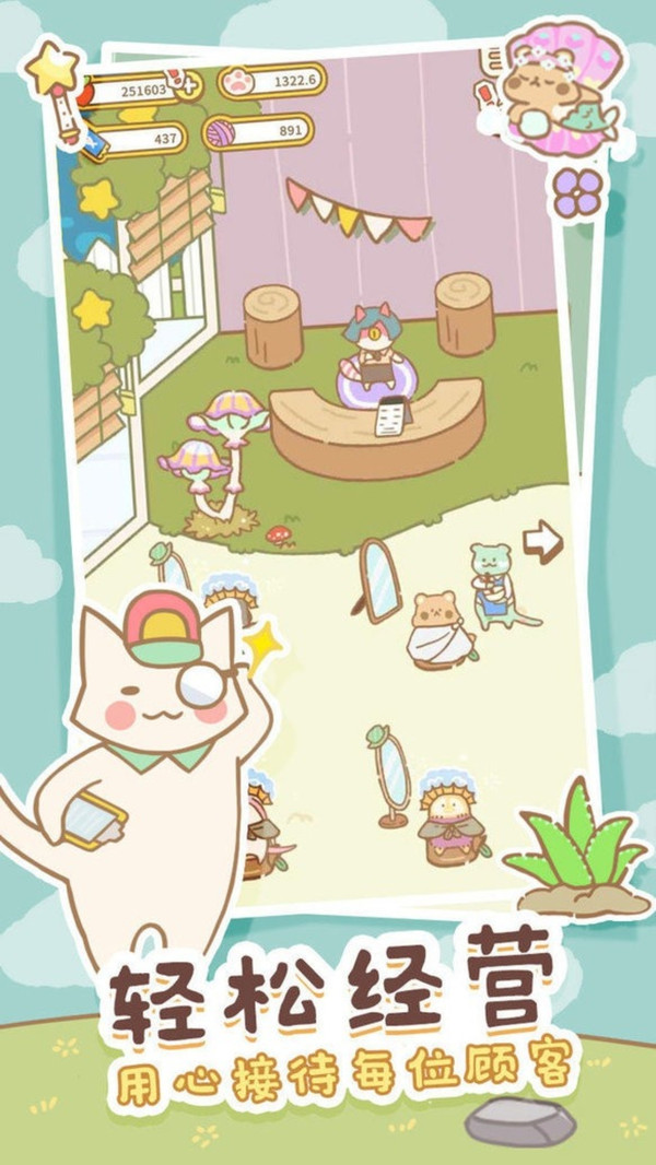 猫咪游戏室软件封面