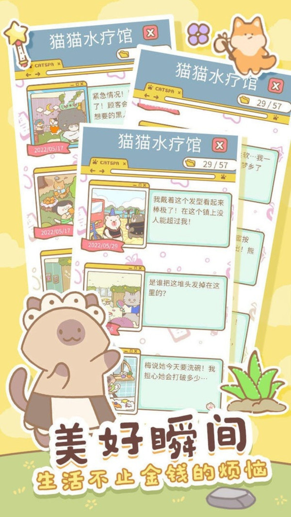 猫咪游戏室软件封面