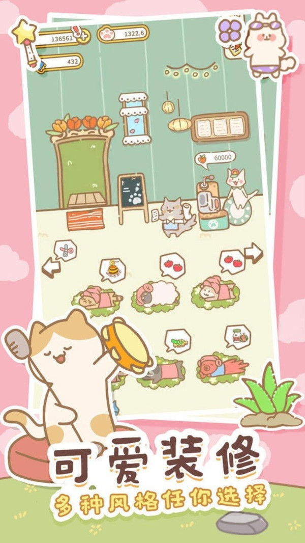 猫咪游戏室软件封面